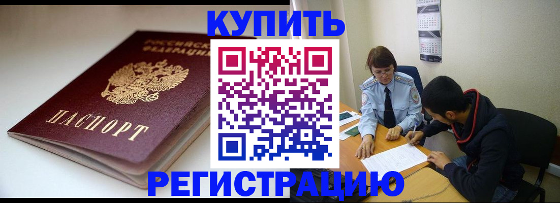 прописка 2025 в Тюмени