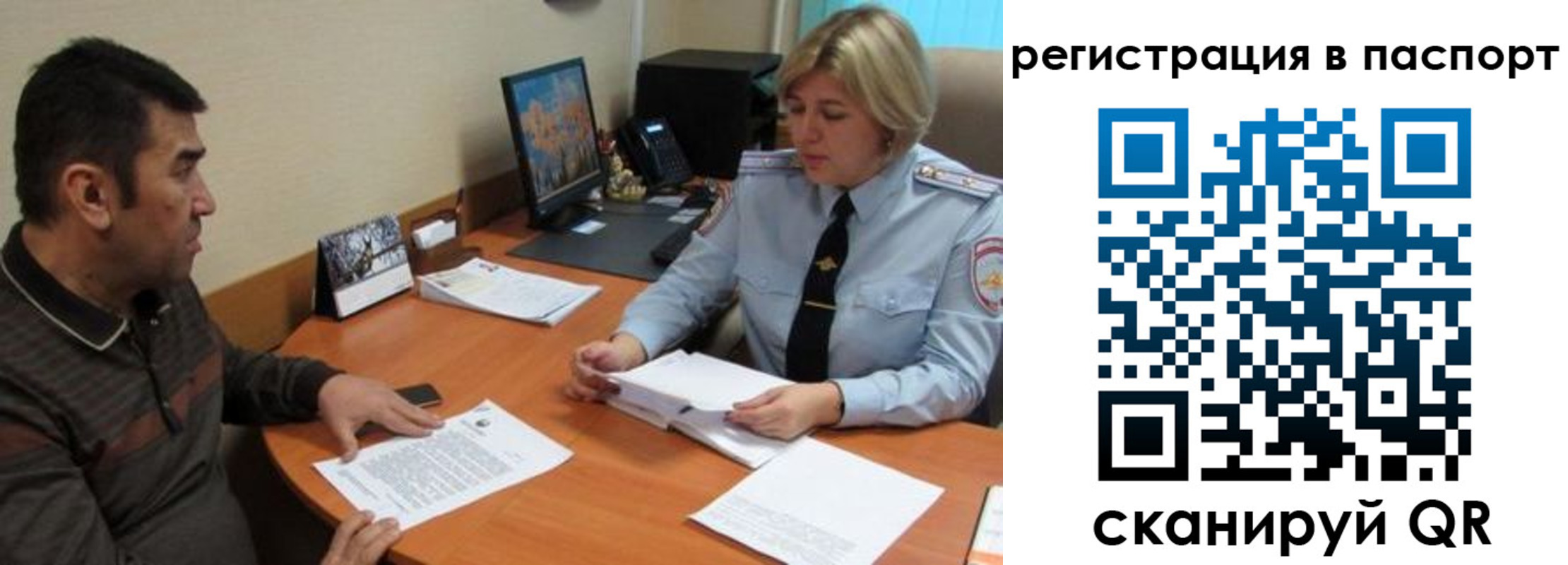 временная регистрация законно в Тюмени