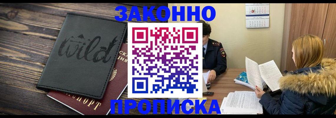 прописка поиск в Тюмени