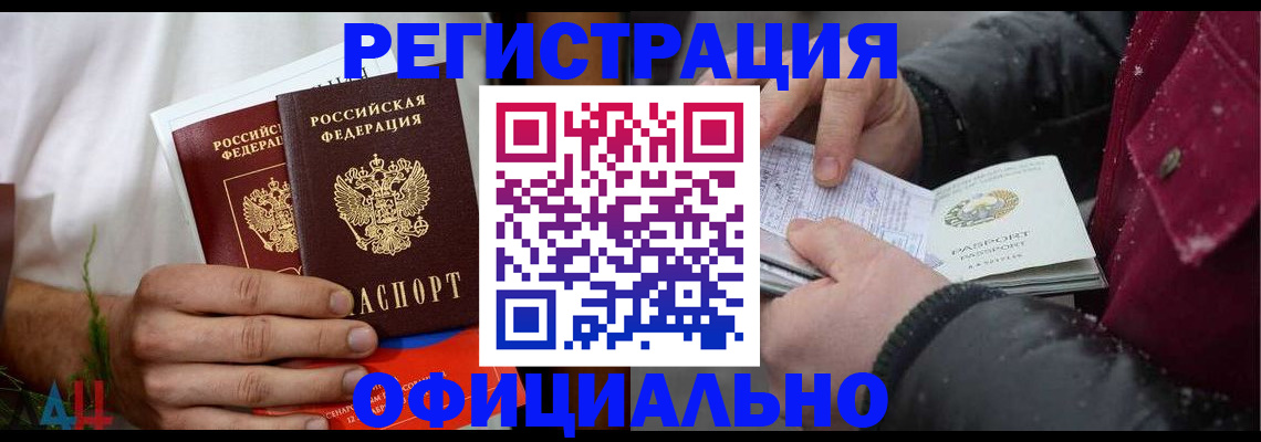 прописка от собственника в Тюмени