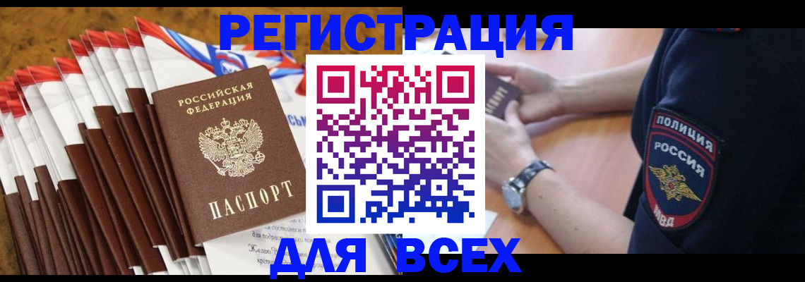 прописка ребенка в Тюмени