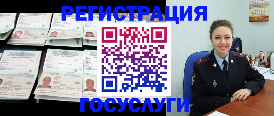 временная регистрация в Тюмени