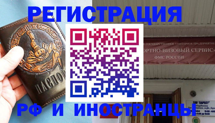 прописка поиск в Тюмени