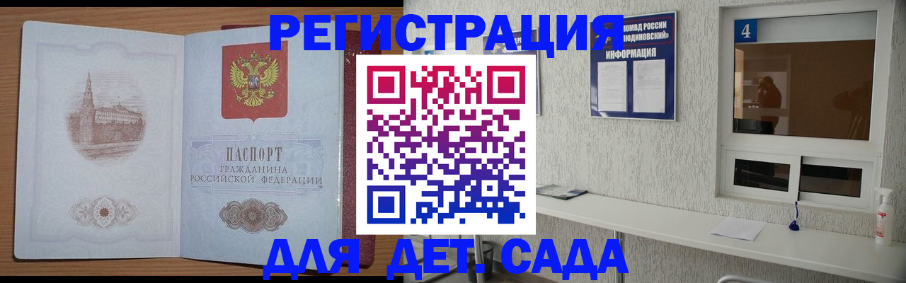 прописка от собственника в Тюмени